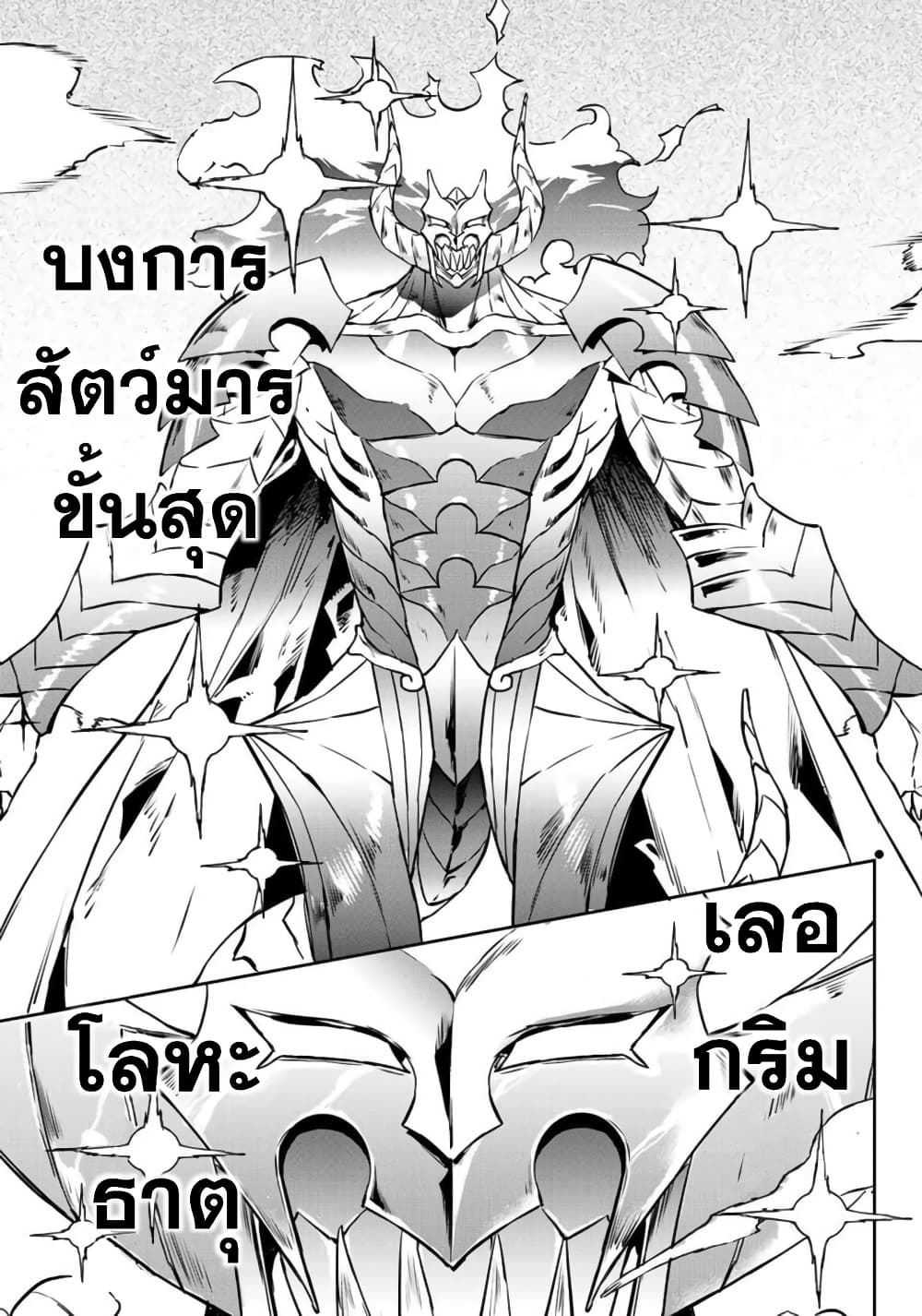 อ่านการ์ตูน BLACK Kokka wo Tsuihou Sareta Kedo [Zenjidou Eirei Shoukan] ga Aru Kara Nani mo Komaranai 13 ภาพที่ 44